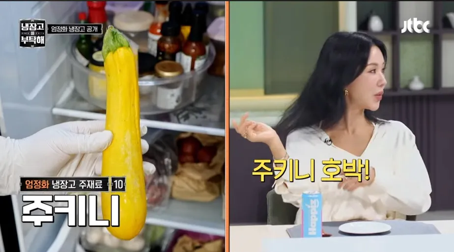 냉부) 엄정화: 셰프님 몰라요? (2/8)