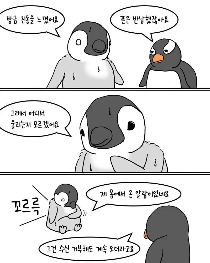 스마트폰 중독 치료 캠프.manhwa (6/9)