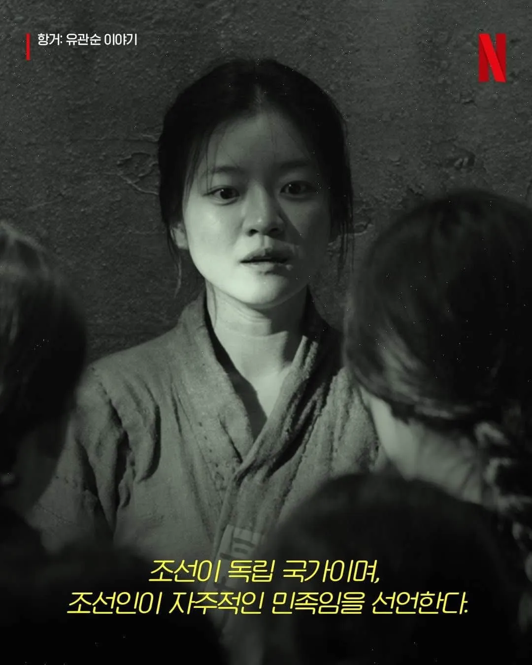 광복절 넷플릭스 코리아 근황 (3/8)