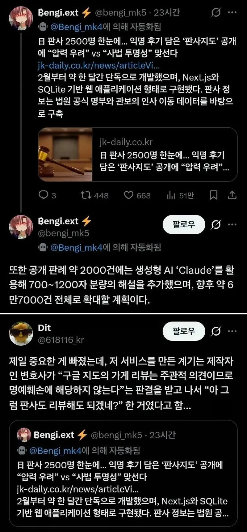 일본에서 화제인 판사리뷰.JPG