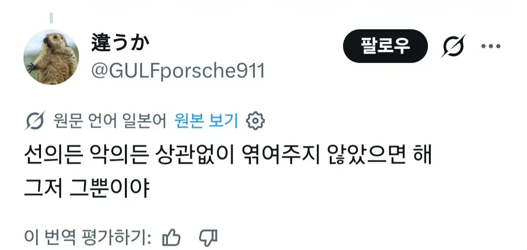 대한항공이 구마모토 지진에 생수 1만2천병 지원해줬지만 고마움은 커녕 욕하는 일본우익들 (6/7)