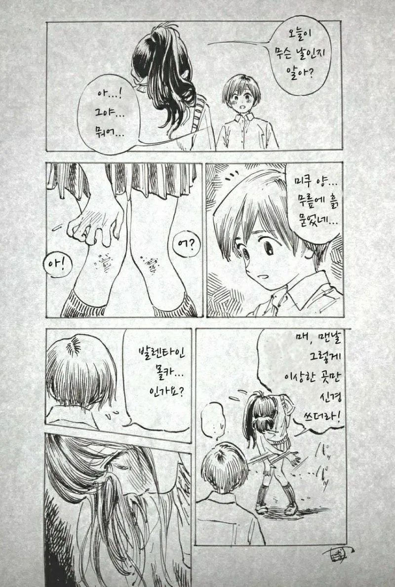 두근거리는 달콤함 (6/13)