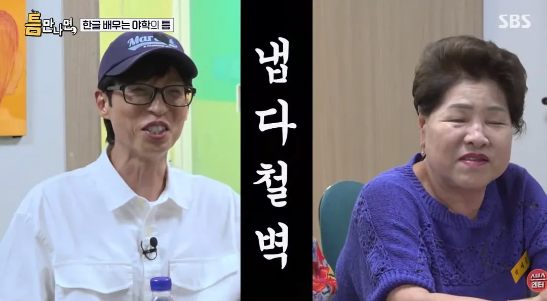 한 어머님 딸 나이 물었다가 유재석에게 생긴일…jpg (10/12)