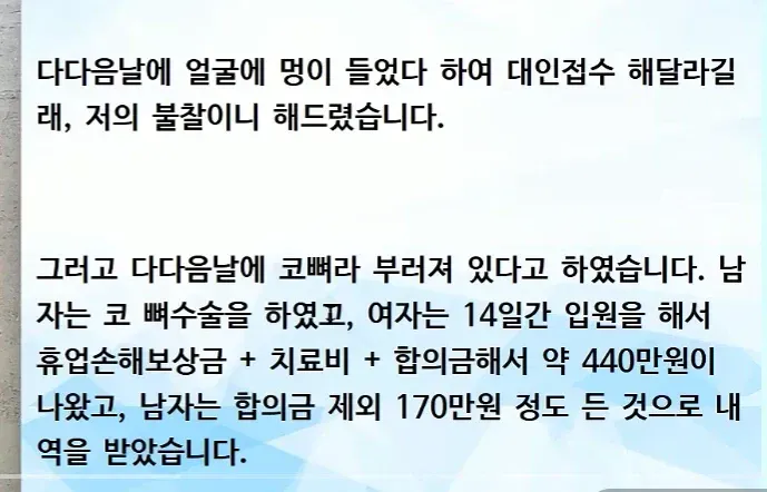 투데이 한문철tv 레전드 ㄷㄷㄷ.. gif (2/3)
