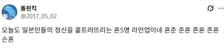 한국 농구 라인업에 당황한 일본 (2/2)