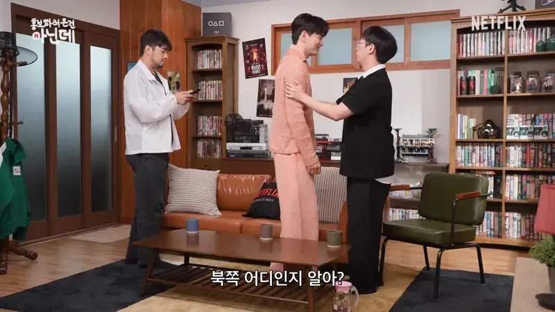 나침반 없이 북쪽을 찾아낼수 있다는 배우 이진욱 (16/20)