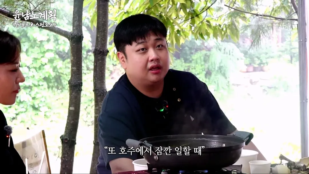 박은영을 당황시킨 윤남노의 삼계탕 (12/20)