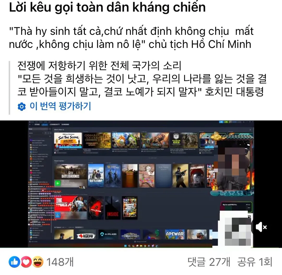 베트남에서 배그 보이콧 운동 일어나는 중 (8/9)
