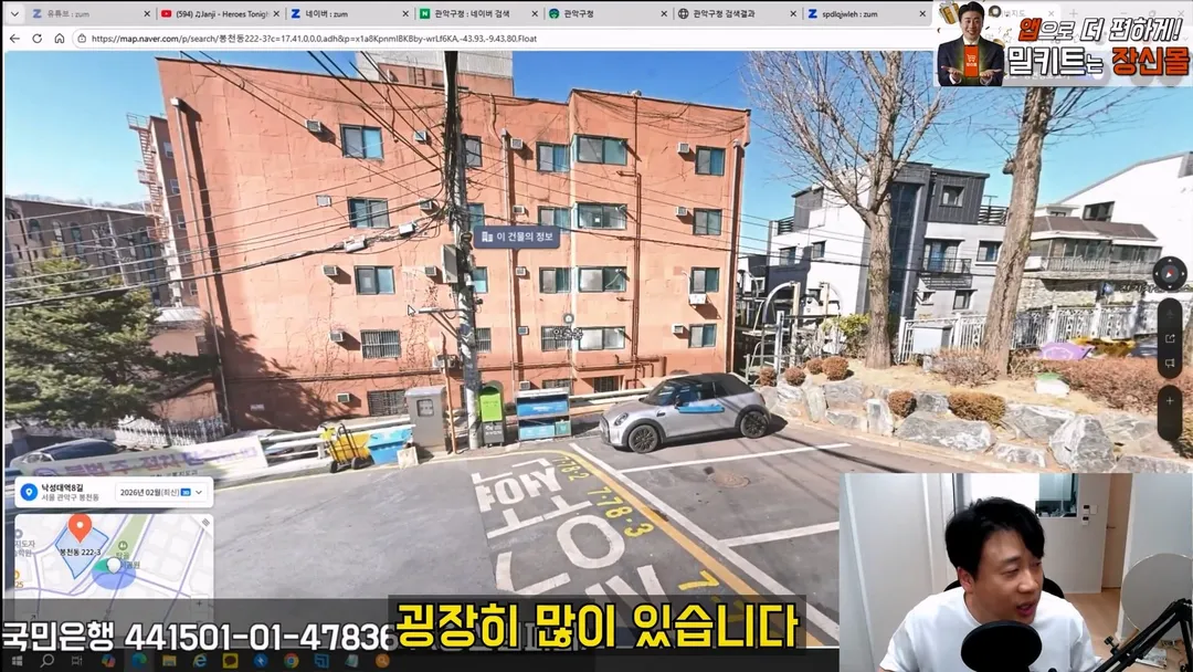 김세의 엄마 건물 탈탈터는 장사의 신 ㄷㄷㄷ (16/20)