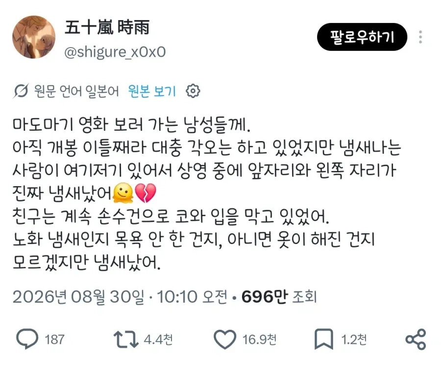 ㅆㄷ) 마마마 발푸르기스의 회천 극장 상황 (2/3)