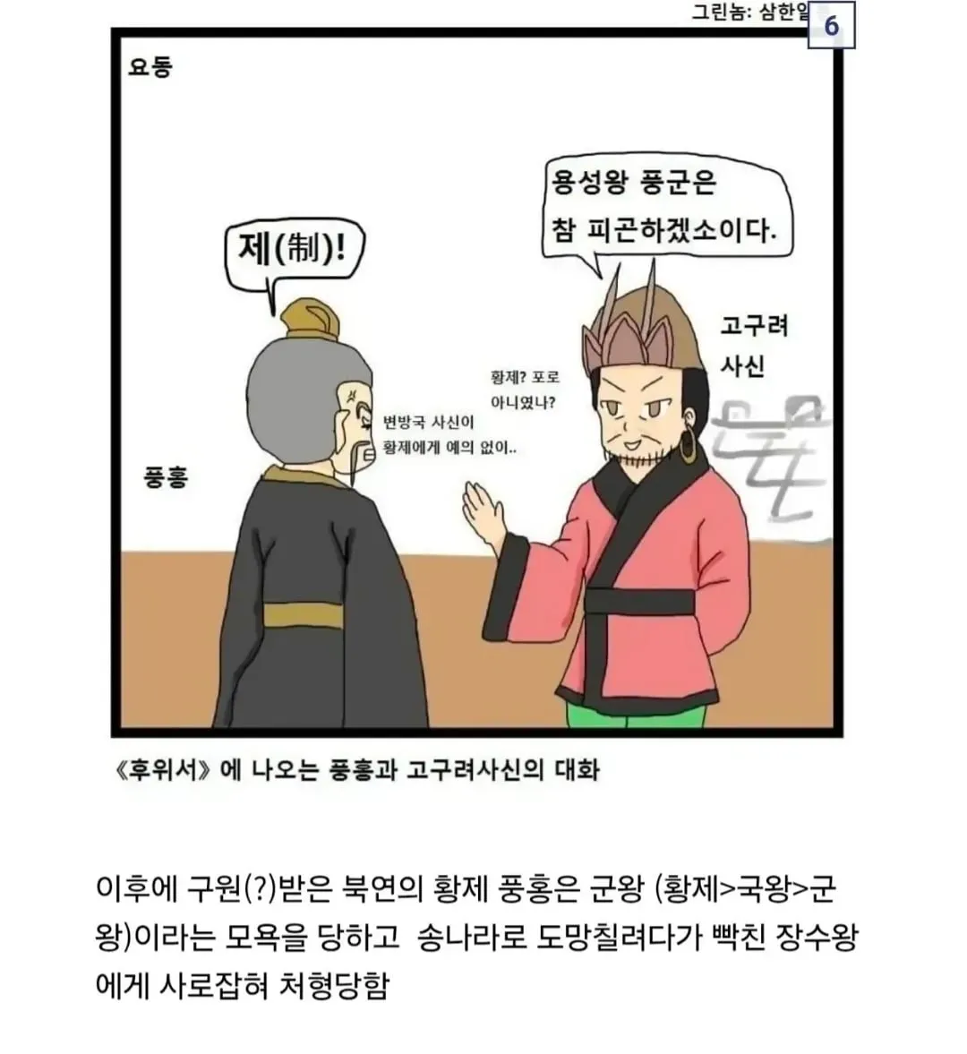 고구러 전성기 레전드.jpg (6/6)