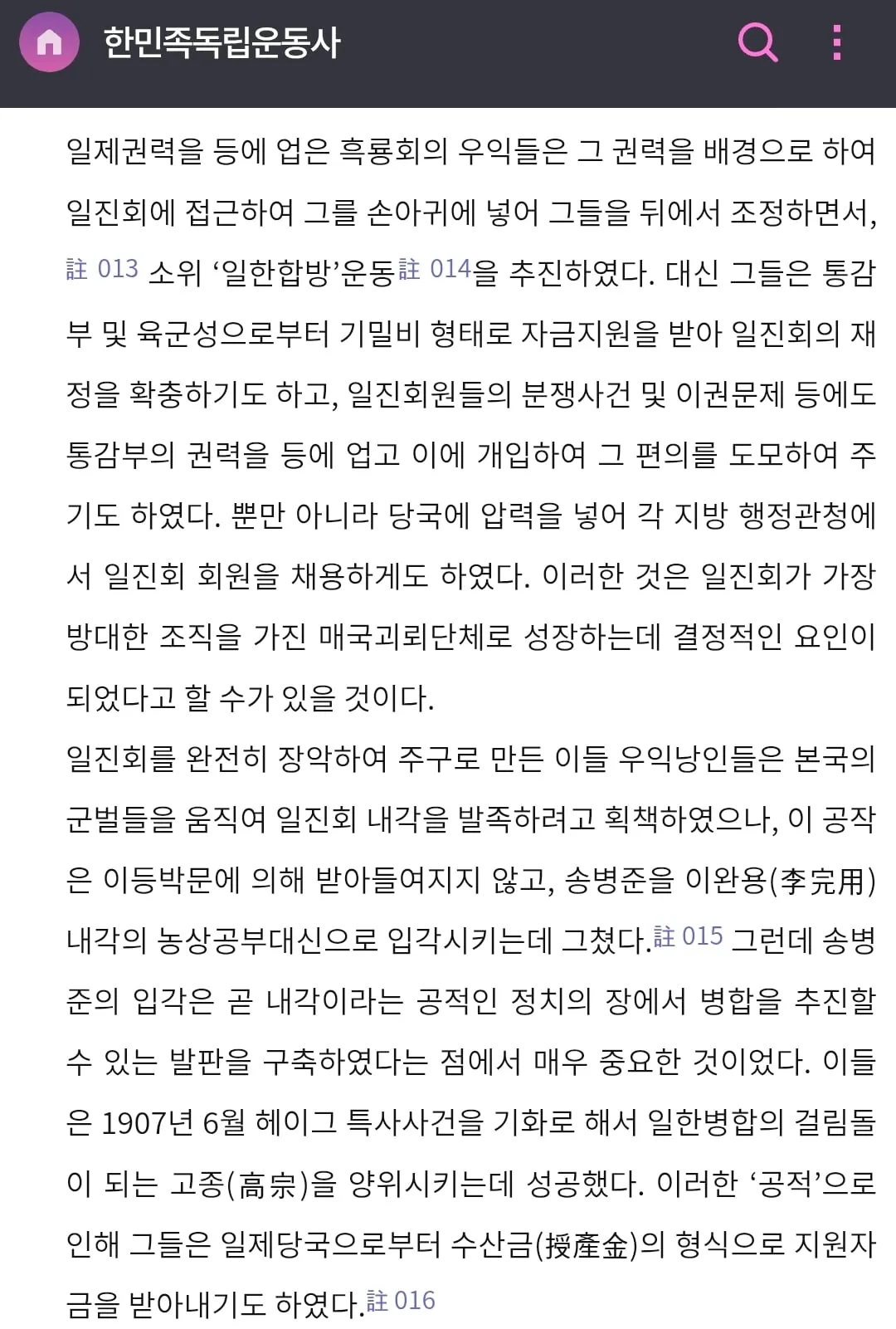 광복은 우리 힘으로 이뤄낸 것이 아니라 미국이 핵떨궈서 일본이 항복한거잖아요 (11/20)