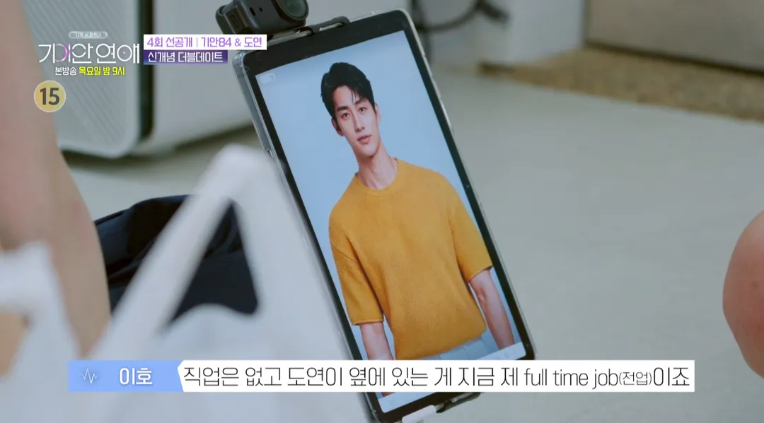 장도연 남친이랑 기싸움하며 서열정리하는 기안84.jpg (9/20)