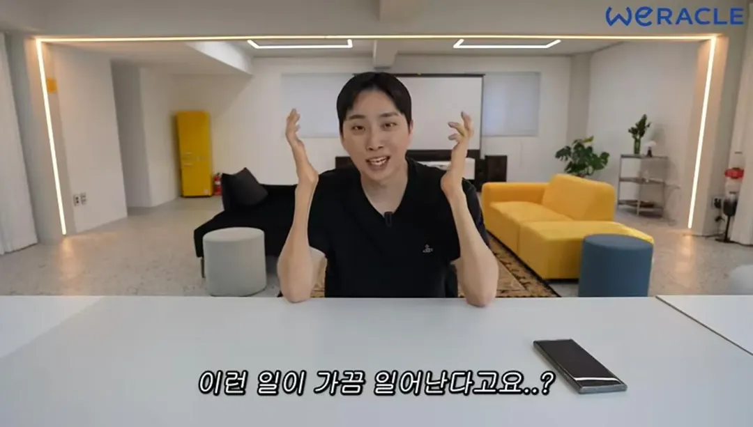 박위 "제가 너무 황당했어요." (9/11)