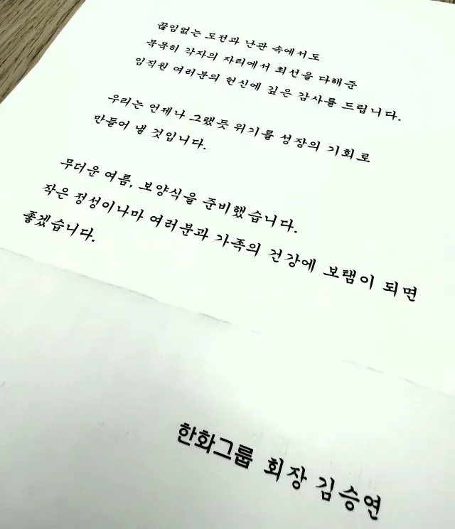 한화 김승연 회장 근황 ㄷㄷ (2/2)