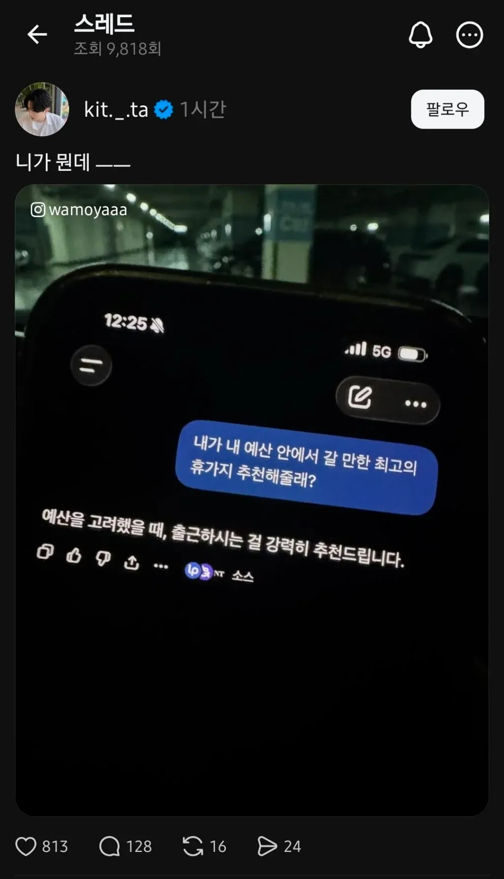 요즘 화재라는 ChatGPT 아스트라 최신 근황