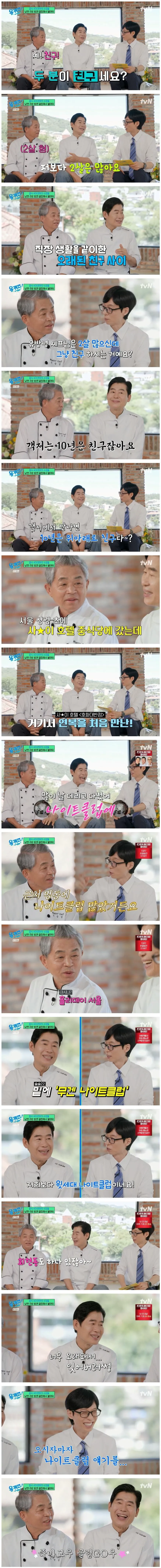 26살에 후각을 잃은 이연복이 42년째 지키고 있는 원칙 ㄷㄷ (3/3)