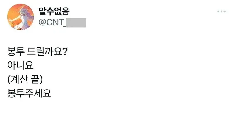 서비스직이 빡치는 순간 (8/11)