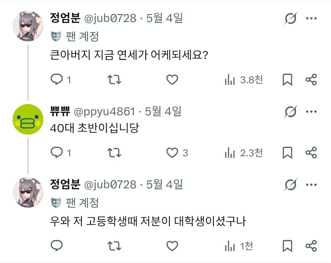 전설의 '비둘기야 먹자' 근황 (2/2)