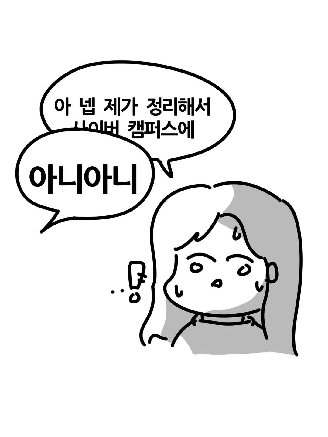 과제에 AI 썼다가 공개처형 당한 대학생 (9/20)
