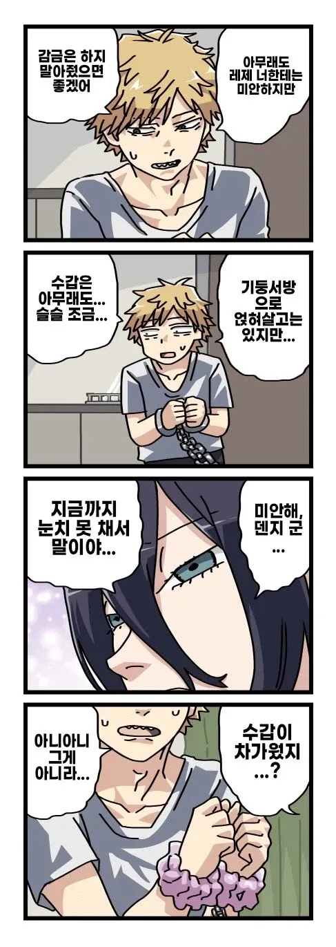기둥서방 덴지 + 뒤틀린 성벽을 가진 레제....Manhwa (15/20)