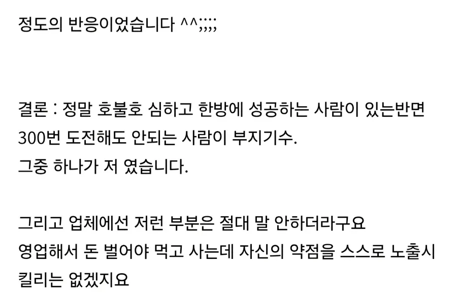일본 국결 업체의 현실 (3/3)