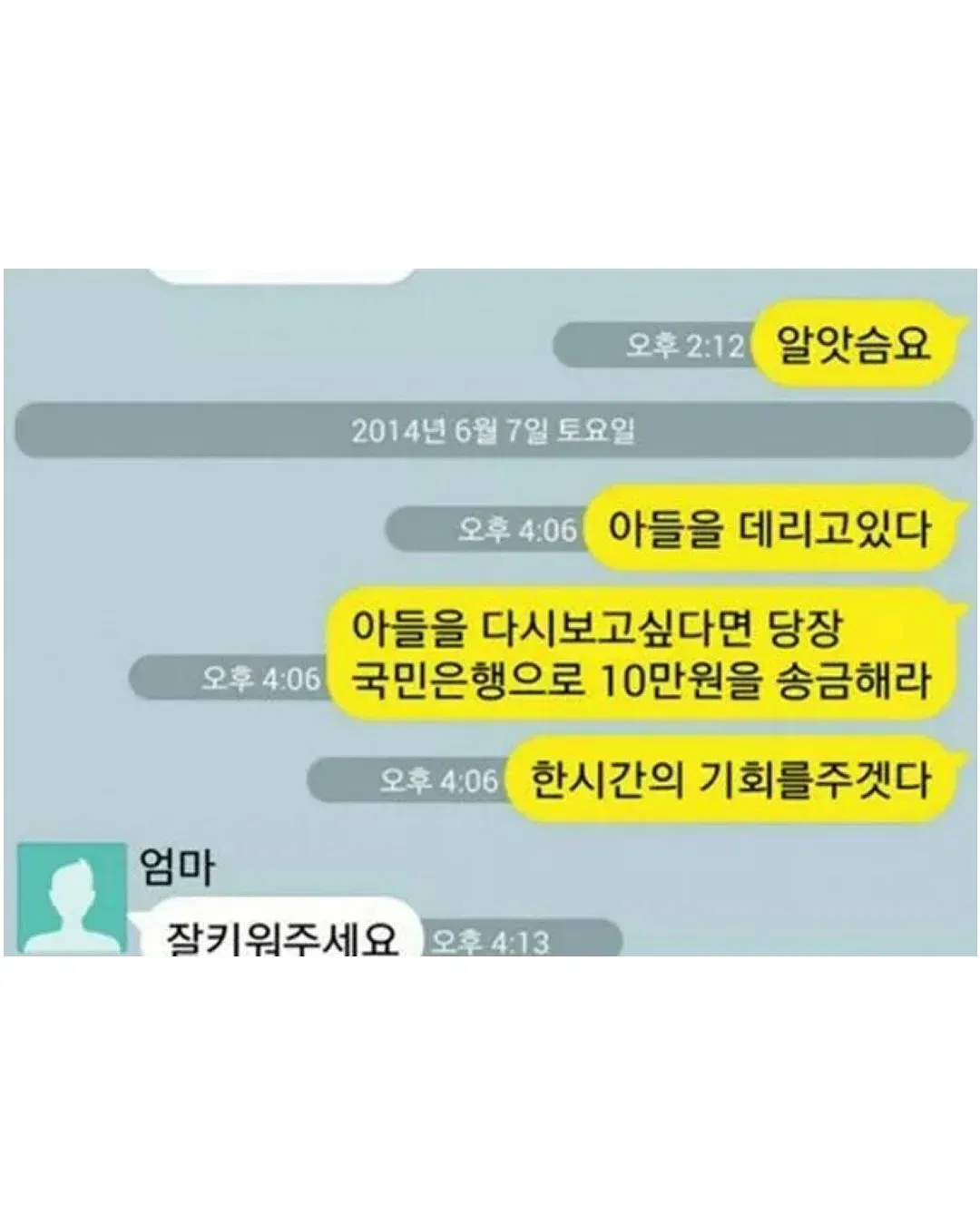 엄마 운전하다 문자보낸거 개웃기지 ㅋㅋㅋ (6/20)