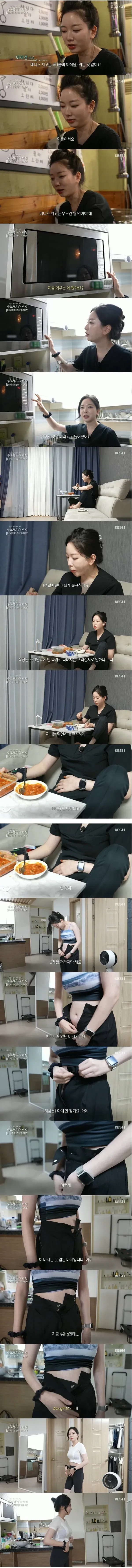 주변에 은근 많다는 마른 비만女 (2/4)
