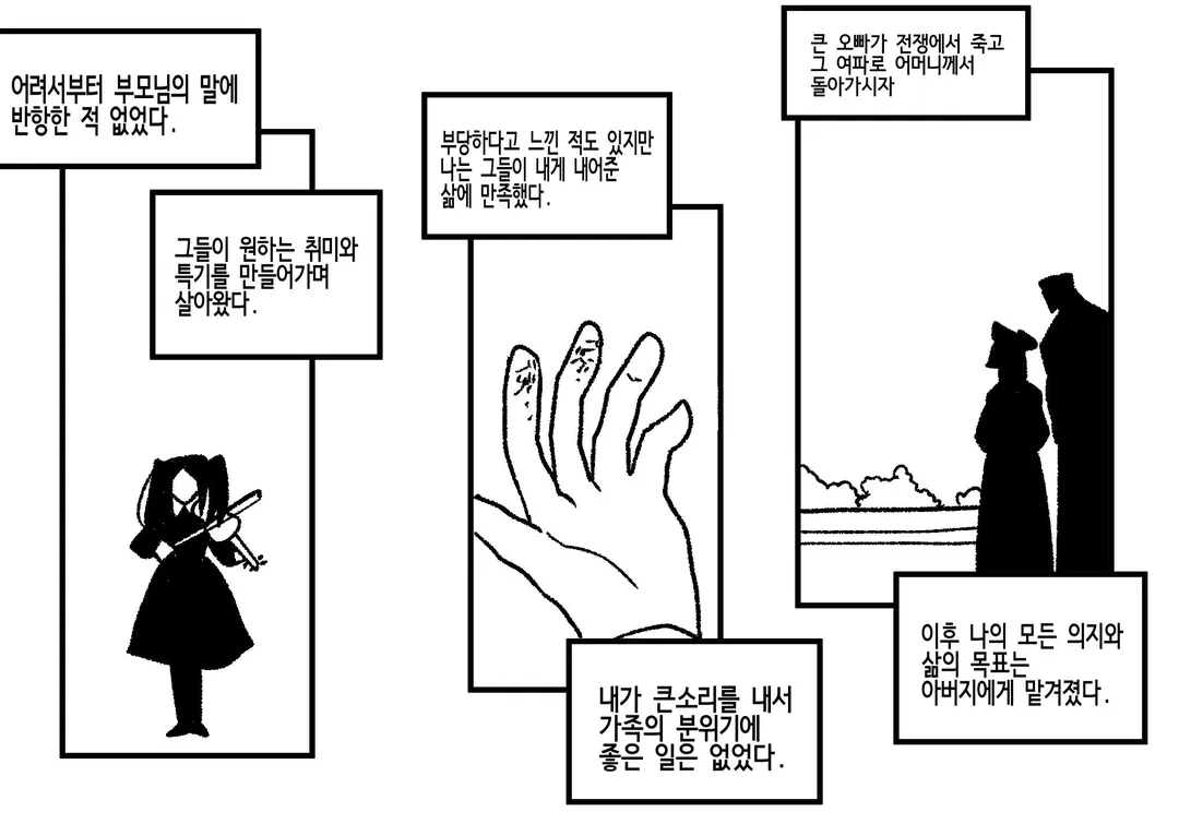 ㅆㄷ)정략결혼 (2/12)