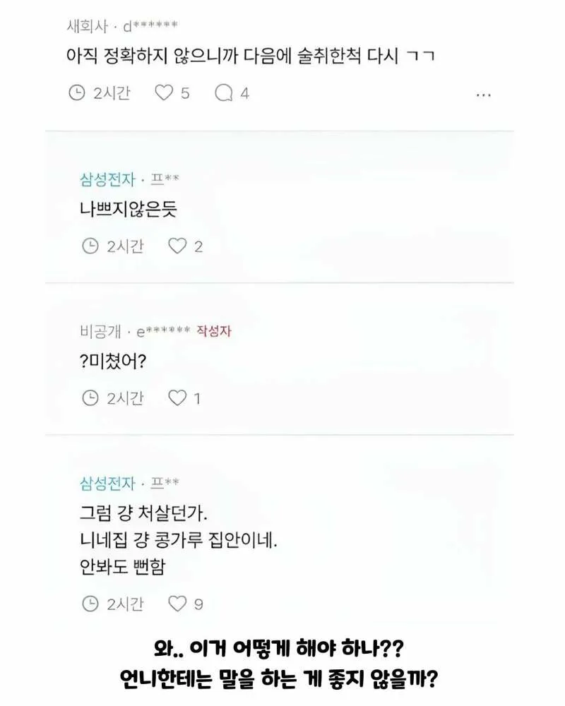 술취해 자는동안 조카에게 성xx 당한 이모 (3/3)