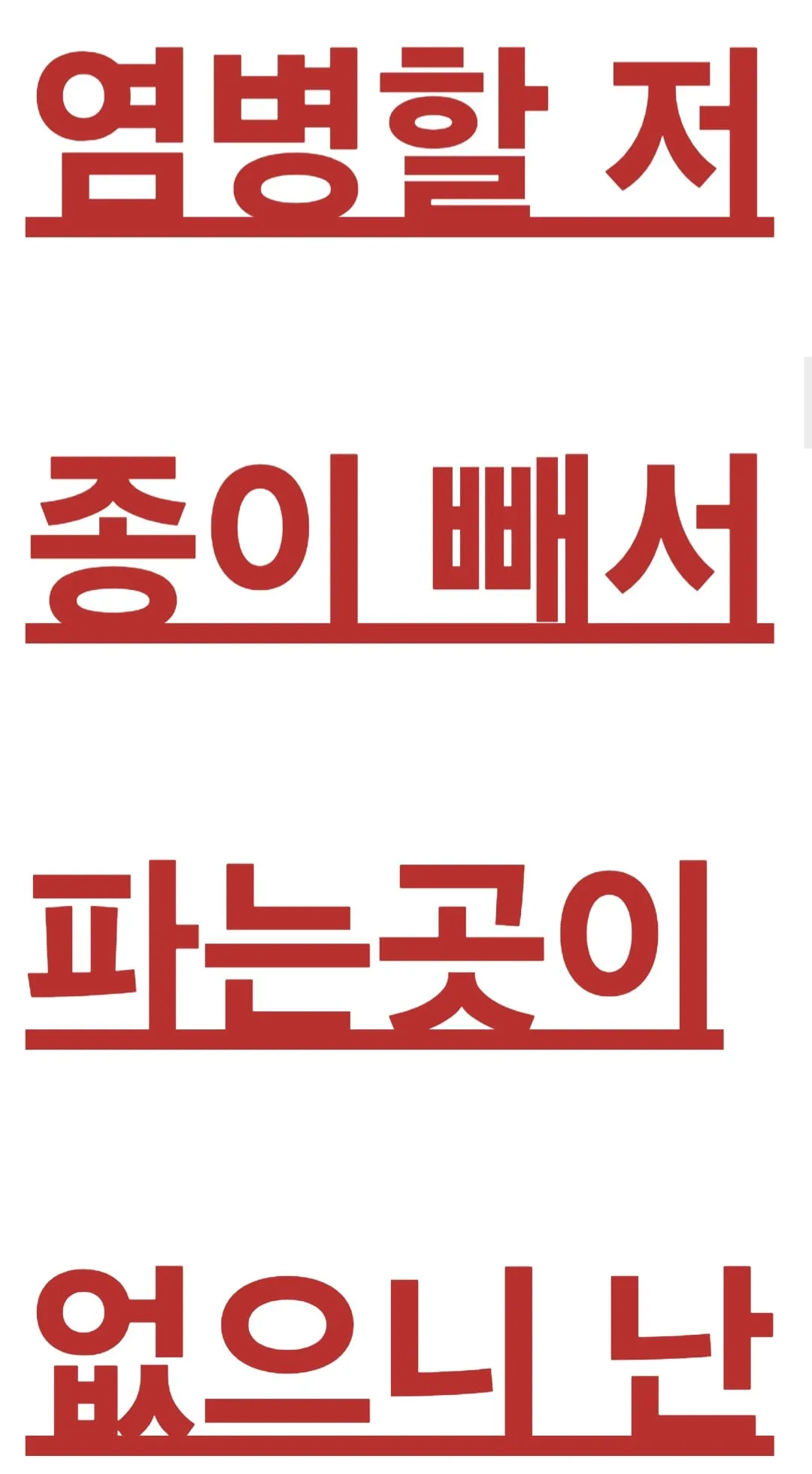 어제자 난리났던 아카라이브 카스테라 사건 (6/8)