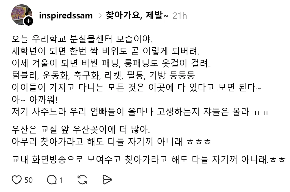 초등학교 평범한 분실물 센터 규모 (2/5)