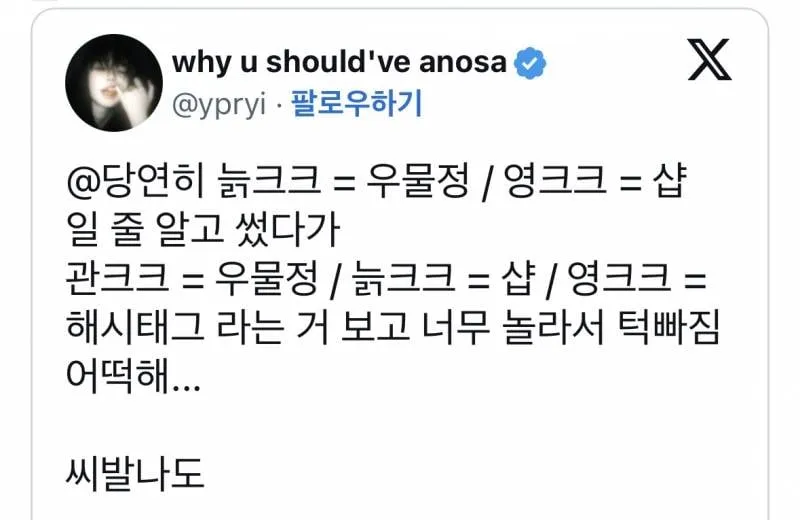 💥(충격주의) 늙크크만 다르게 읽는다는 기호..JPG (2/2)