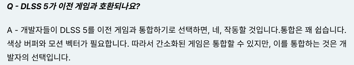 엔비디아 DLSS5 성능개선 끝난게아니라고 발표 (16/16)