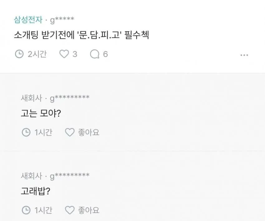 여자 타투 논란 (2/12)