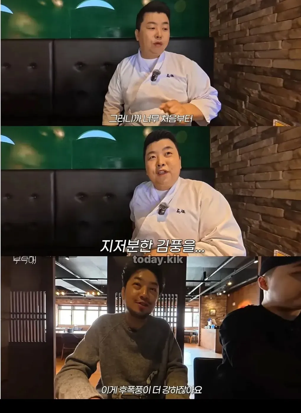 김풍에게 진다는 것은... (8/15)