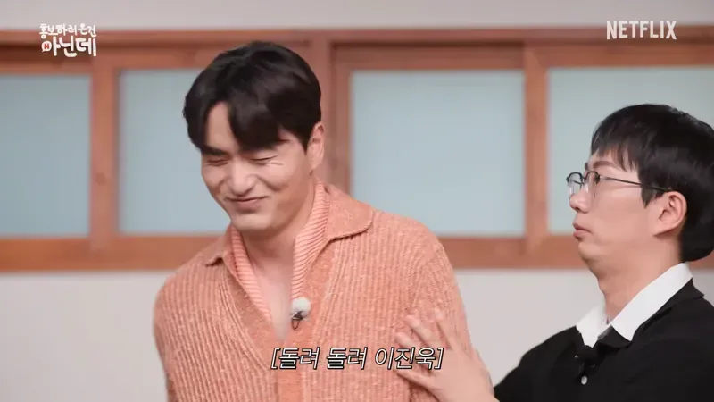 나침반 없이 북쪽을 찾아낼수 있다는 배우 이진욱 (15/20)