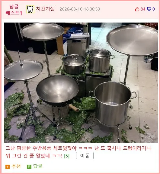 여자친구가 깜짝선물이라고 저녁까지 뜯지말래 (2/2)