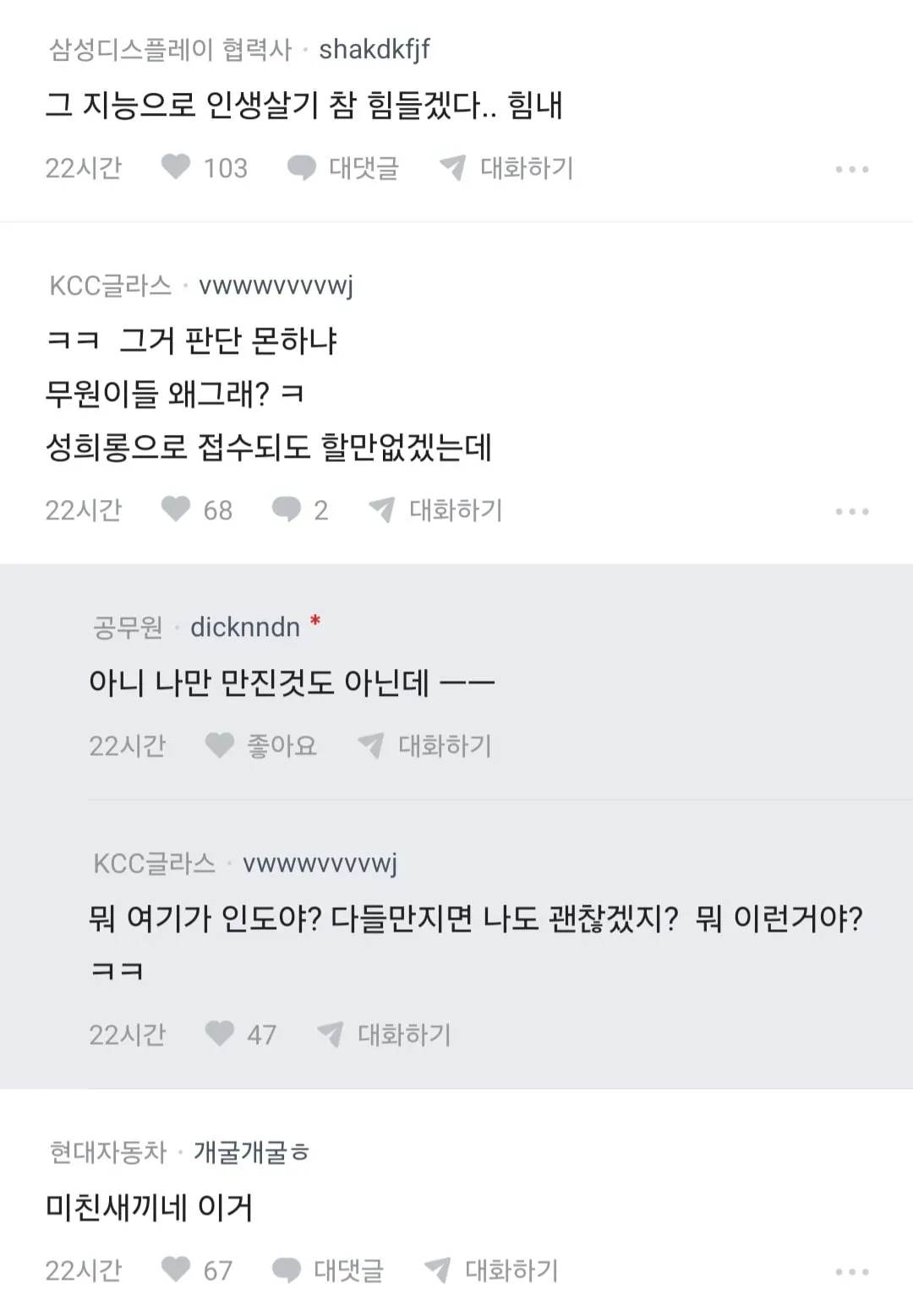 남자가 임산부 배 만지는거 아니야? (3/5)