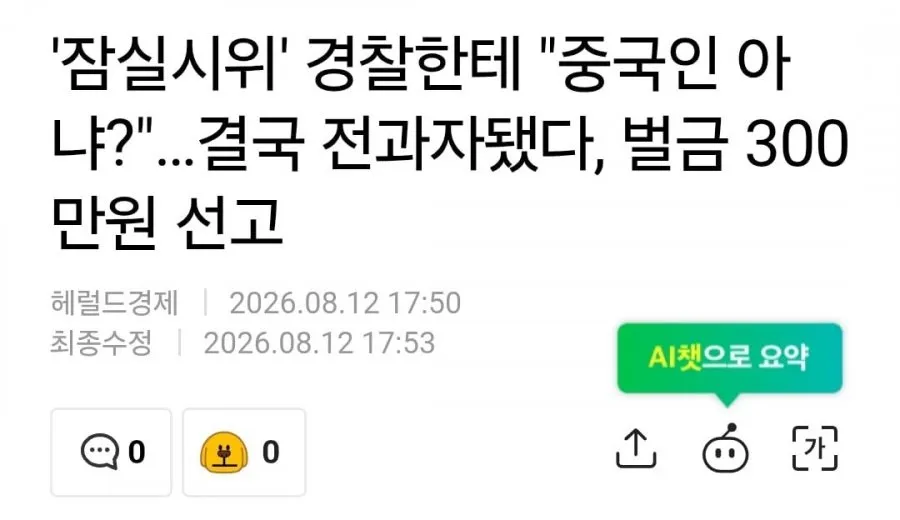 벌금형 300만원 전과자의 고백 (5/5)