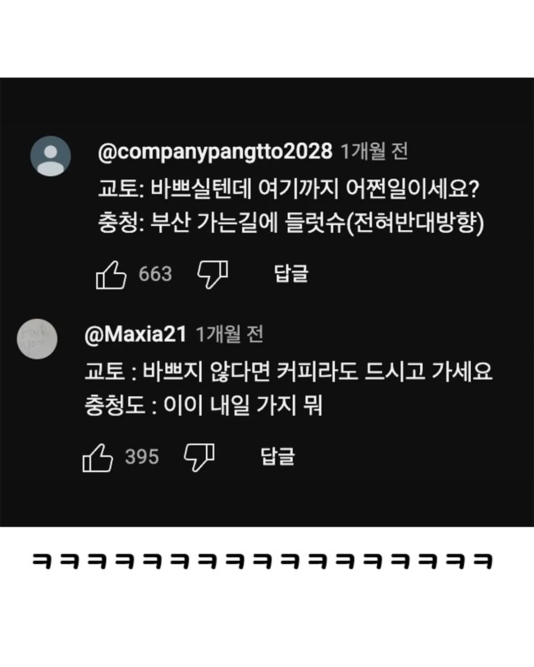유머) 교토 화법 극카운터🔥🔥🔥.jpg (3/3)