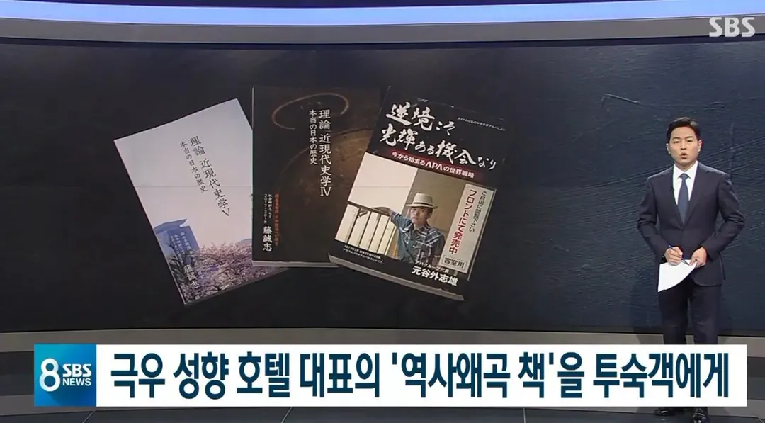 일본에서 극우, 혐한으로 유명한 호텔의 졸렬함ㅋㅋ (2/15)