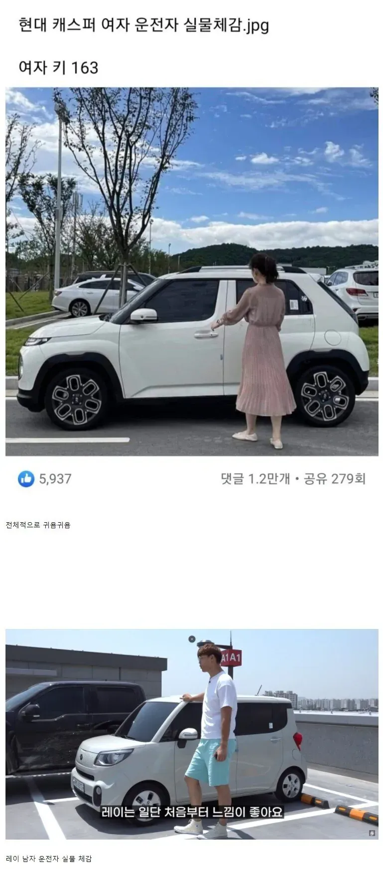 남자 경차 실물 체감 ㄷㄷ (1/2)