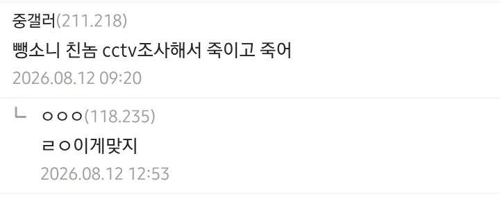 6년 사귀고 결혼 예정이였던 여자친구가 죽었다. (2/3)