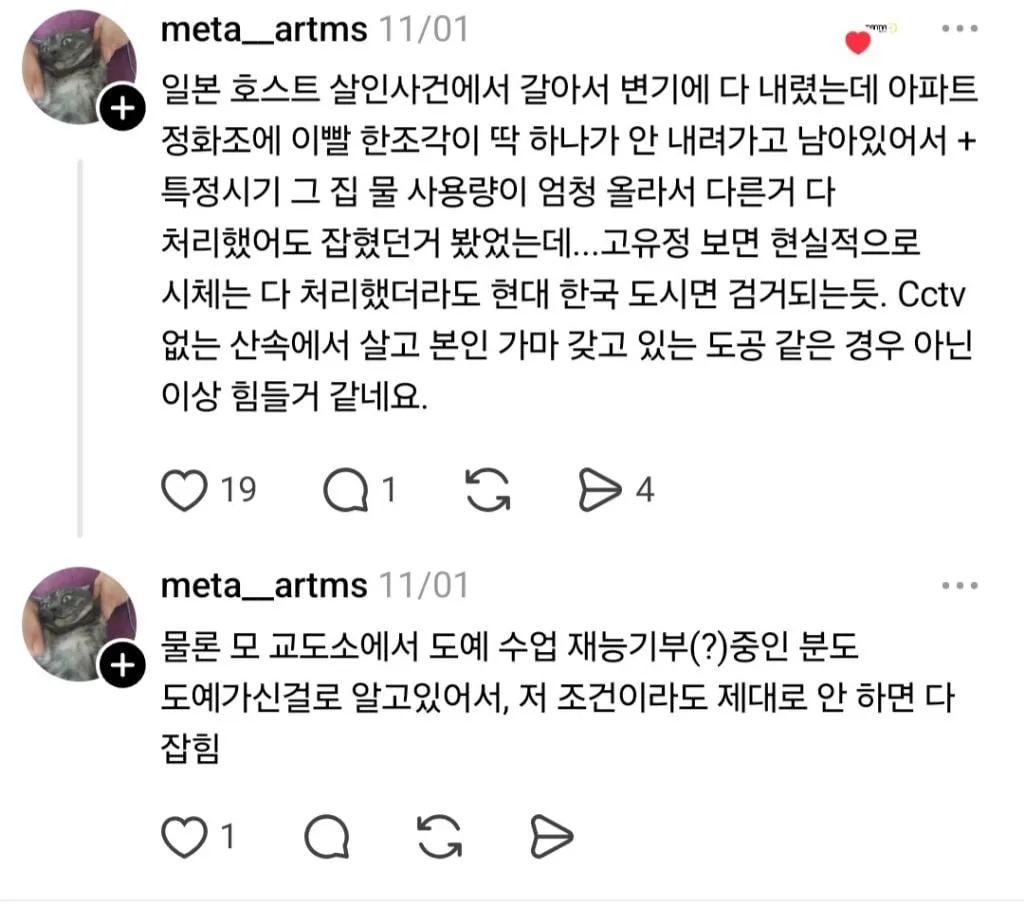 한국에서 살인 후 시체 처리가 굉장히 힘든 이유 (6/20)