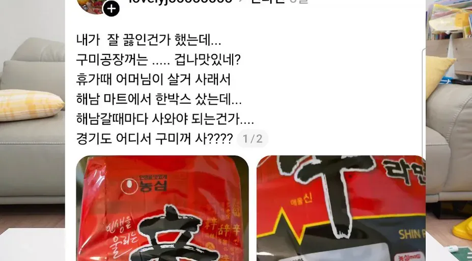 '구미공장에서 만든 신라면이 더 맛있다'는 인터넷 소문을 검증해본 유튜버 ㄷㄷ (1/20)