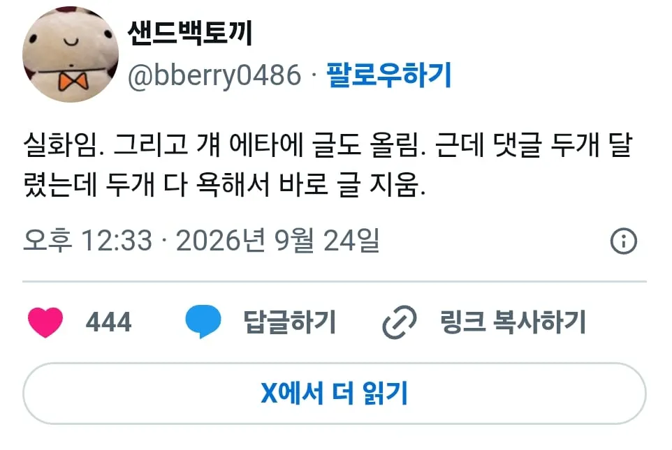 ???: 대학교엔 현장체험학습 제도가 없습니다 (2/2)