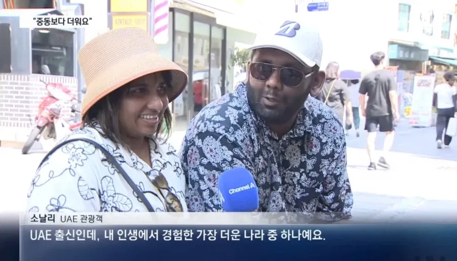 멕시코,중동,베트남 관광객도 놀란 K폭염 (7/8)