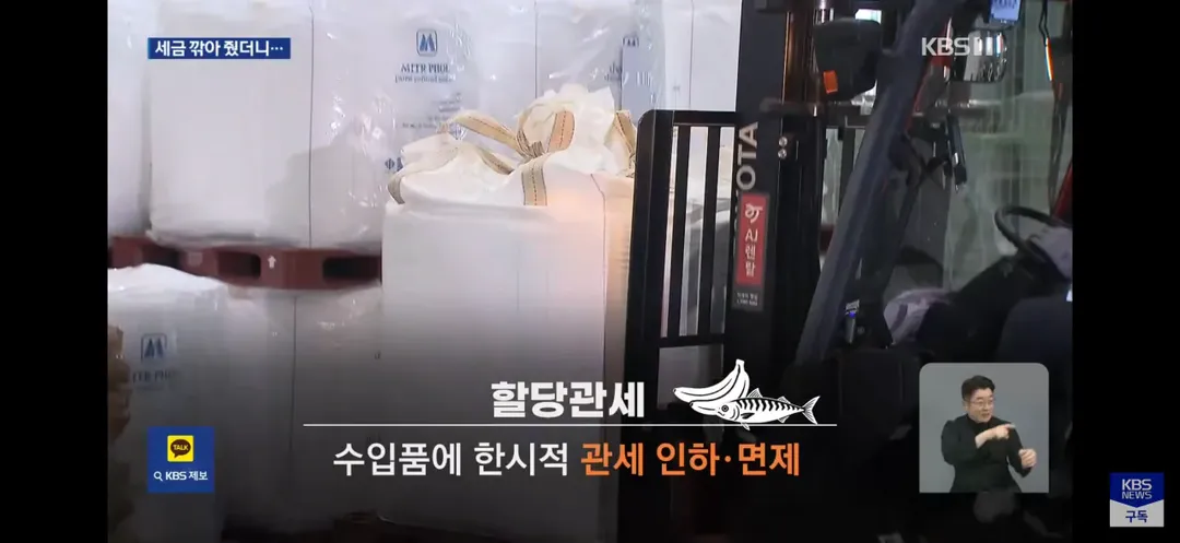 싸게 팔라고 세금 깍아줬더니... 586억 "꺼어억" (2/5)