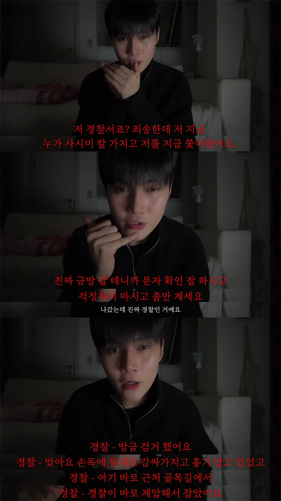 프듀출신 아이돌이 겪었던 제주도에서 위험할뻔한 썰 (7/19)